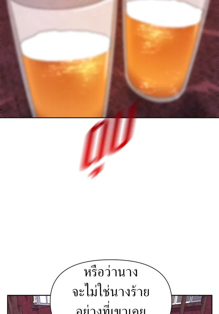 ชิงชีวิตพลิกลิขิตชะตา ตอนที่ 74. การพิจารณาคดีที่จะจารึกในหน้า รูปที่ 38