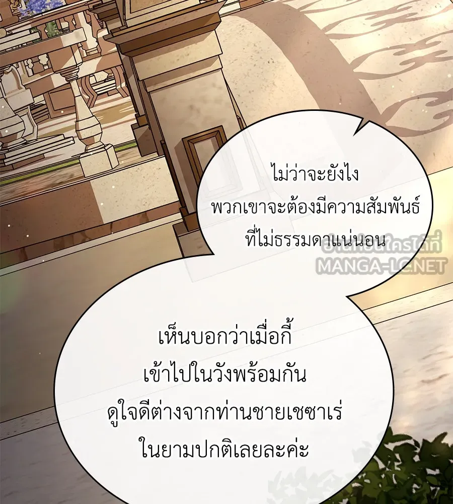 เล่ห์รักชนชั้นสูง ตอนที่ 11 รูปที่ 111