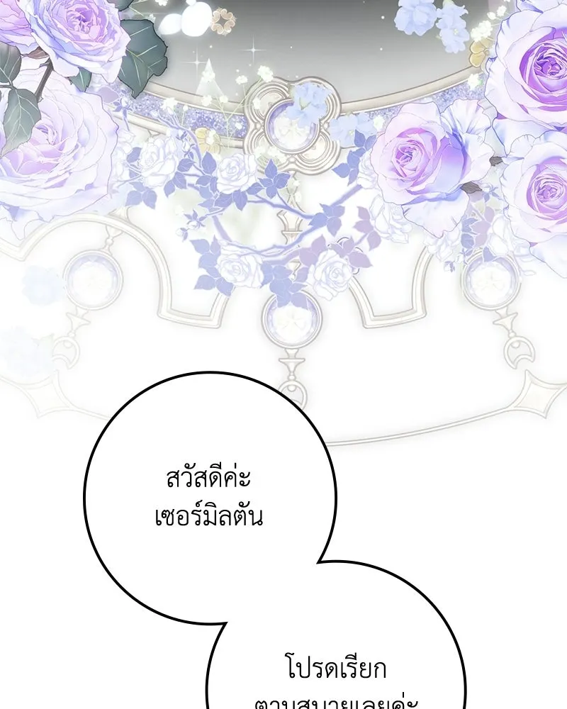 ดัชเชสเชลย ตอนที่ 44 รูปที่ 34