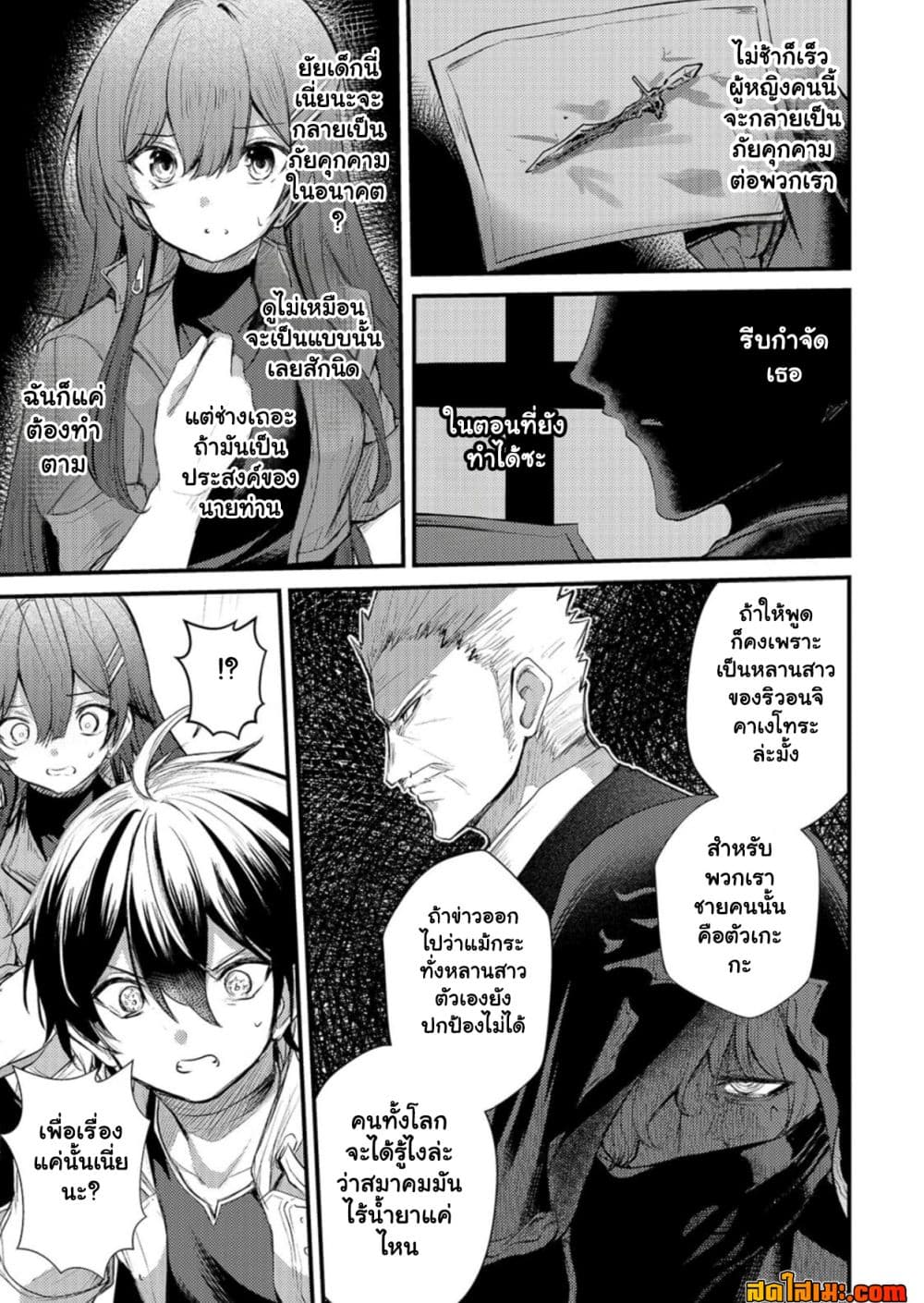 Manga-lc-com อ่านมังงะ อ่านการ์ตูน ออนไลน์ ฟรี Hai no Sekai wa Kami no me de Ayazuku ~Ore Dake mieru Status ตอนที่ 1 2 3 4 5 6 7 8 9 10 11 12 13 14 ฟรี ไม่มีโฆษณา Manga-lc - อ่าน มังงะ อ่าน การ์ตูน ออนไลน์ อ่านมังงะ ฟรี