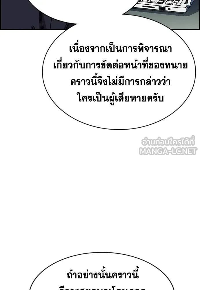 การศึกษาที่แท้จริง ตอนที่ 194 รูปที่ 63