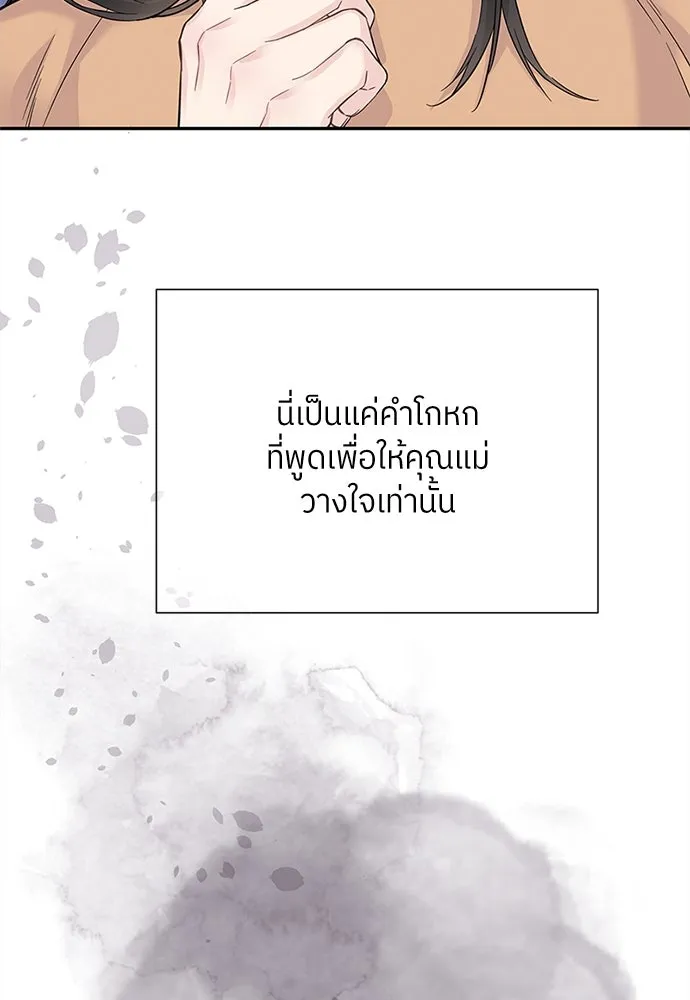 สลับรัก สลับชะตา ตอนที่ 9 รูปที่ 70