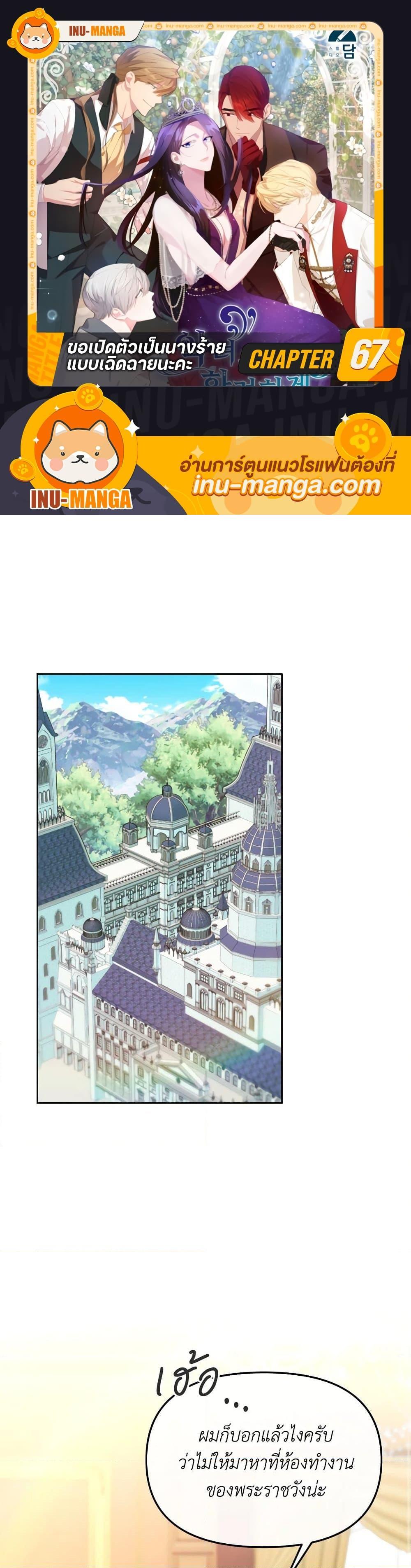 Manga-lc-com อ่านมังงะ อ่านการ์ตูน ออนไลน์ ฟรี The Villainess’s Dazzling Debut ตอนที่ 1 2 3 4 5 6 7 8 9 10 11 12 13 14 ฟรี ไม่มีโฆษณา Manga-lc - อ่าน มังงะ อ่าน การ์ตูน ออนไลน์ อ่านมังงะ ฟรี