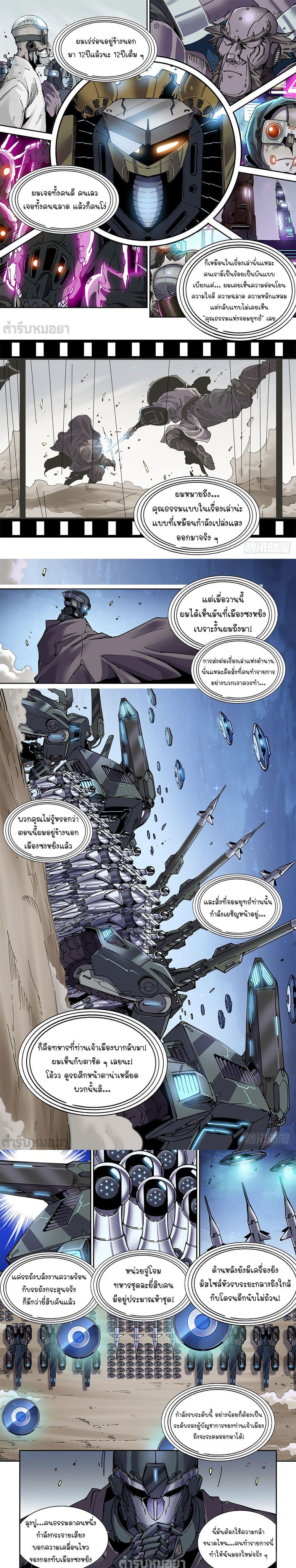 Manga-lc-com อ่านมังงะ อ่านการ์ตูน ออนไลน์ ฟรี Legend of Cyber Heroes ตอนที่ 1 2 3 4 5 6 7 8 9 10 11 12 13 14 ฟรี ไม่มีโฆษณา Manga-lc - อ่าน มังงะ อ่าน การ์ตูน ออนไลน์ อ่านมังงะ ฟรี