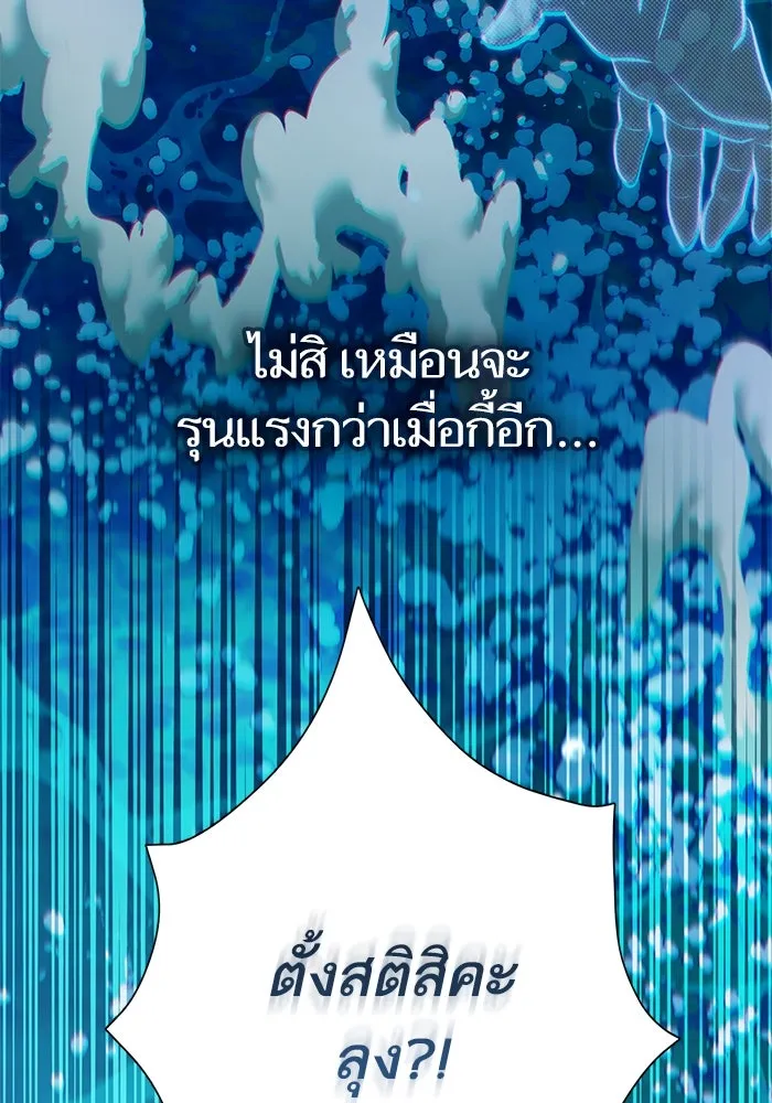 My S-Class Hunters ตอนที่ 102 ผู้ครอบครองวารี (2) รูปที่ 32