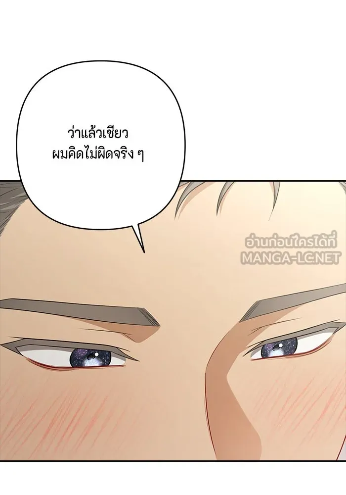 ละครชีวิตลิขิตรัก ตอนที่ 17 รูปที่ 96