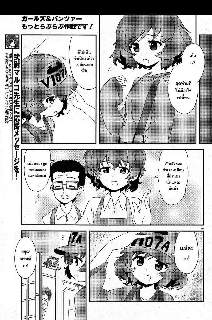 Manga-lc-com อ่านมังงะ อ่านการ์ตูน ออนไลน์ ฟรี Girls & Panzer – Motto Love Love Sakusen Desu! ตอนที่ 1 2 3 4 5 6 7 8 9 10 11 12 13 14 ฟรี ไม่มีโฆษณา Manga-lc - อ่าน มังงะ อ่าน การ์ตูน ออนไลน์ อ่านมังงะ ฟรี