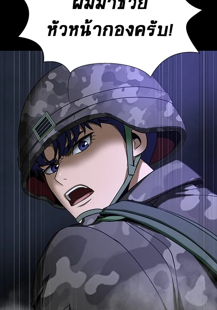 เพลเยอร์นักกินเหล็ก ตอนที่ 36 รูปที่ 74
