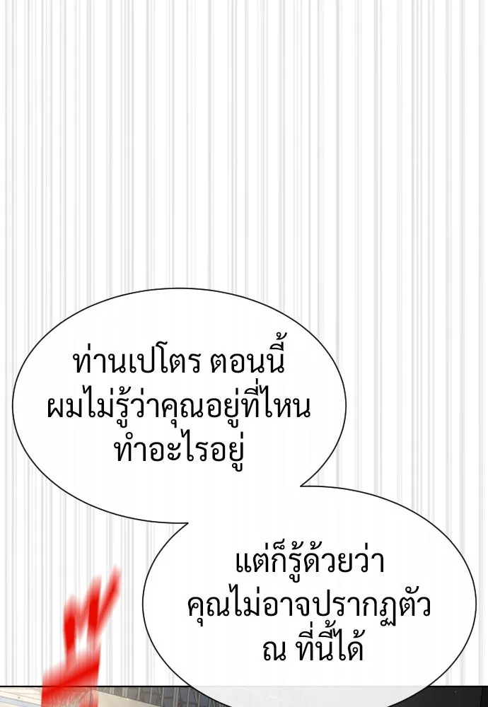 นักฆ่าย้อนวัย ตอนที่ 100 รูปที่ 107