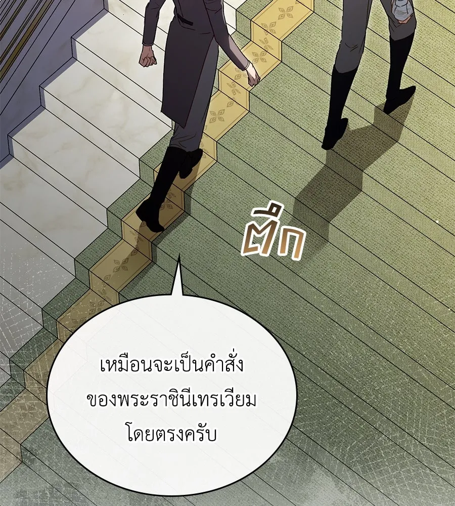 เล่ห์รักชนชั้นสูง ตอนที่ 28 รูปที่ 113