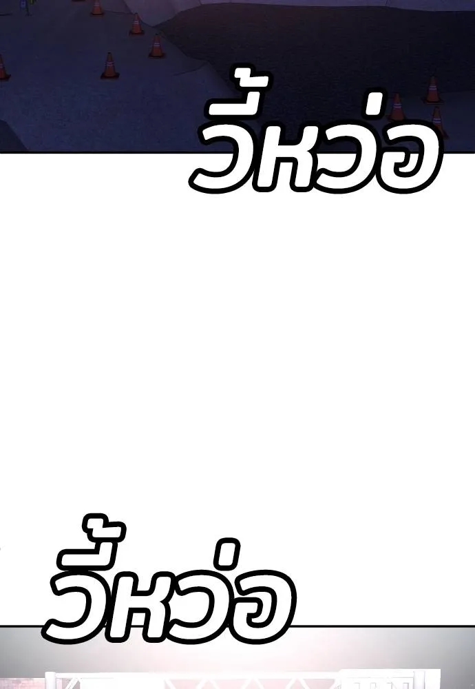 สนามเด็กล่า ตอนที่ 38 รูปที่ 16