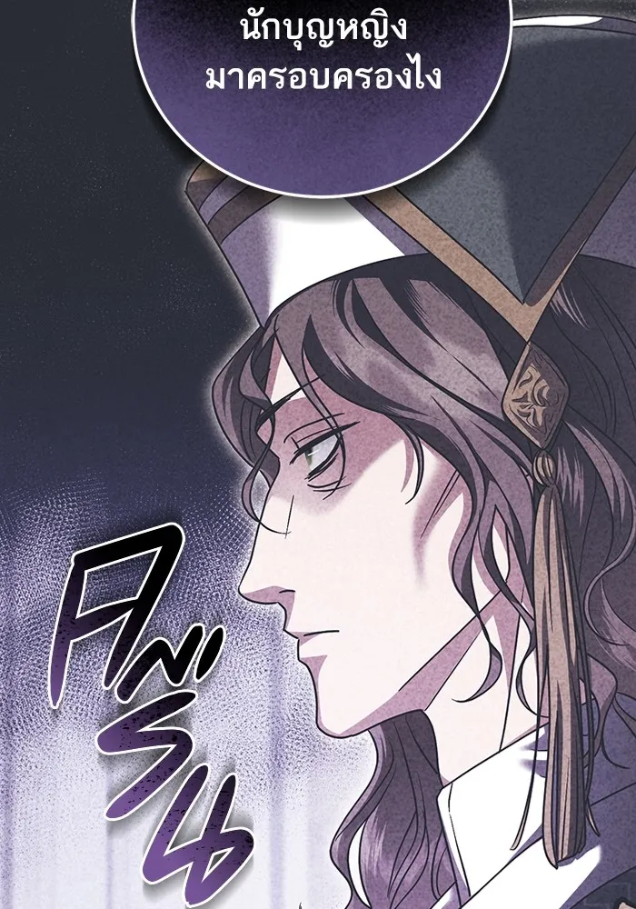 ทางหลุดพ้นของนักบุญลวง ตอนที่ 45 รูปที่ 74