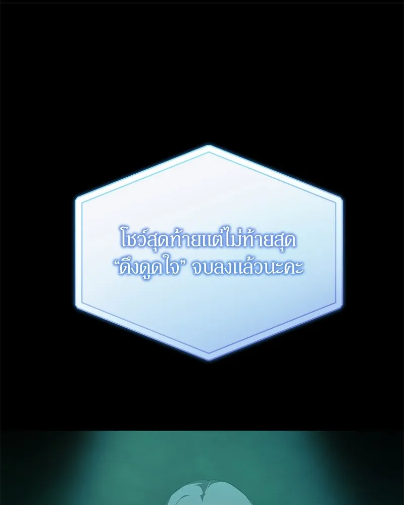 ย้อนเวลามาเป็นมักเน่ ตอนที่ 48 รูปที่ 74