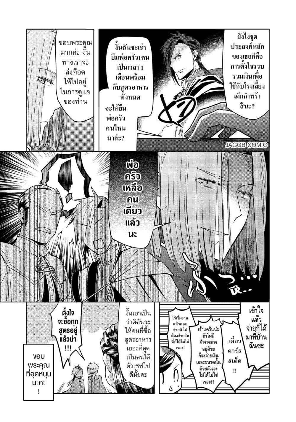 Manga-lc-com อ่านมังงะ อ่านการ์ตูน ออนไลน์ ฟรี Honzuki no Gekokujou Part 3 ตอนที่ 1 2 3 4 5 6 7 8 9 10 11 12 13 14 ฟรี ไม่มีโฆษณา Manga-lc - อ่าน มังงะ อ่าน การ์ตูน ออนไลน์ อ่านมังงะ ฟรี