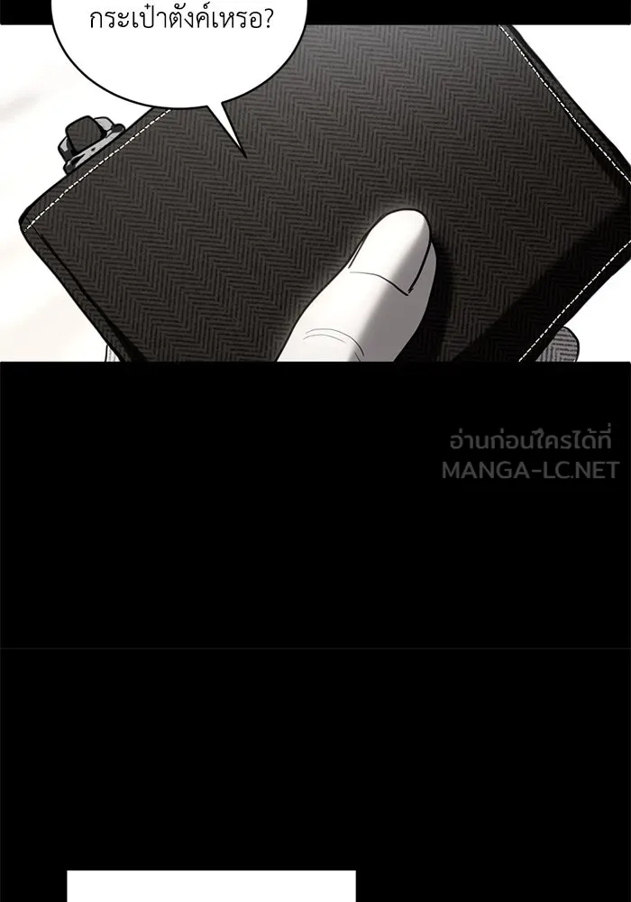 ชีวิตรักฉบับเดจาวู ตอนที่ 25 รูปที่ 12