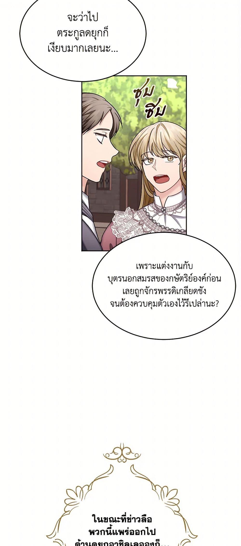 Manga-lc-com อ่านมังงะ อ่านการ์ตูน ออนไลน์ ฟรี The Duchess’s Contract Marriage ตอนที่ 1 2 3 4 5 6 7 8 9 10 11 12 13 14 ฟรี ไม่มีโฆษณา Manga-lc - อ่าน มังงะ อ่าน การ์ตูน ออนไลน์ อ่านมังงะ ฟรี