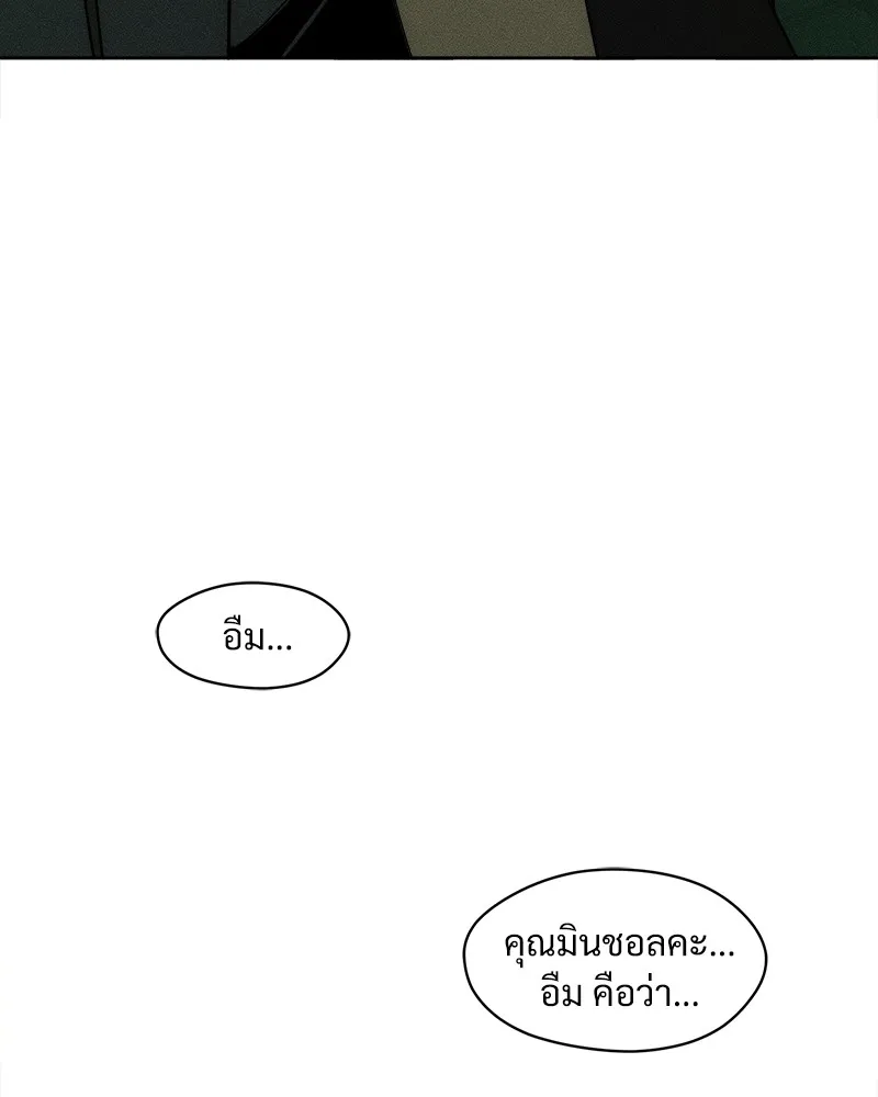 บุปผารุ่มราคะ ตอนที่ 7 รูปที่ 140