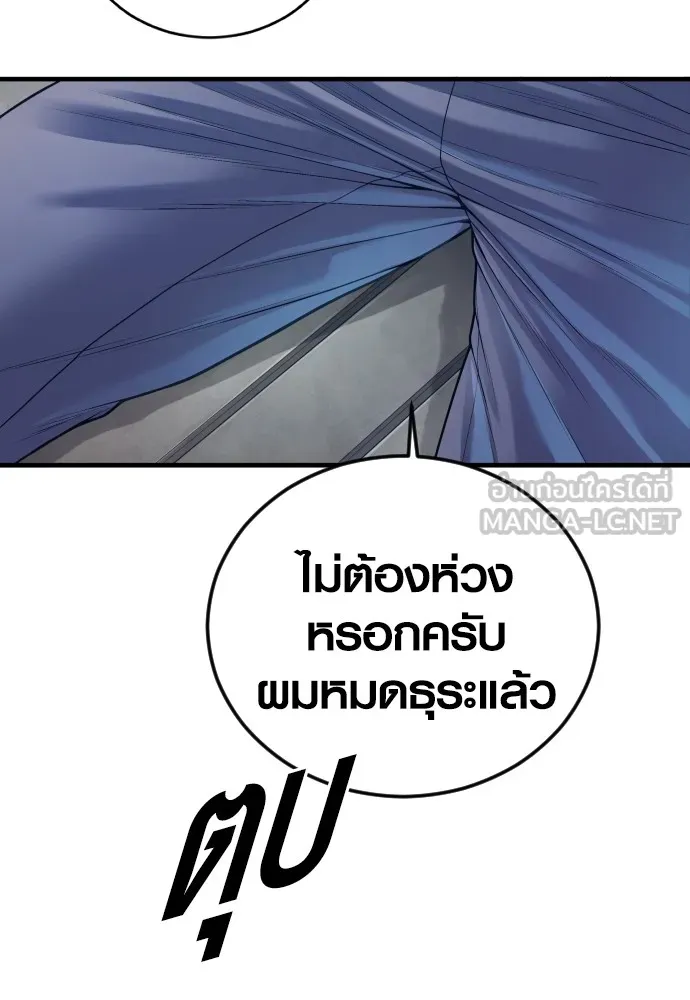 อาชญากรวัยเยาว์ ตอนที่ 72 แค่นี้ก็เพียงพอแล้ว รูปที่ 18
