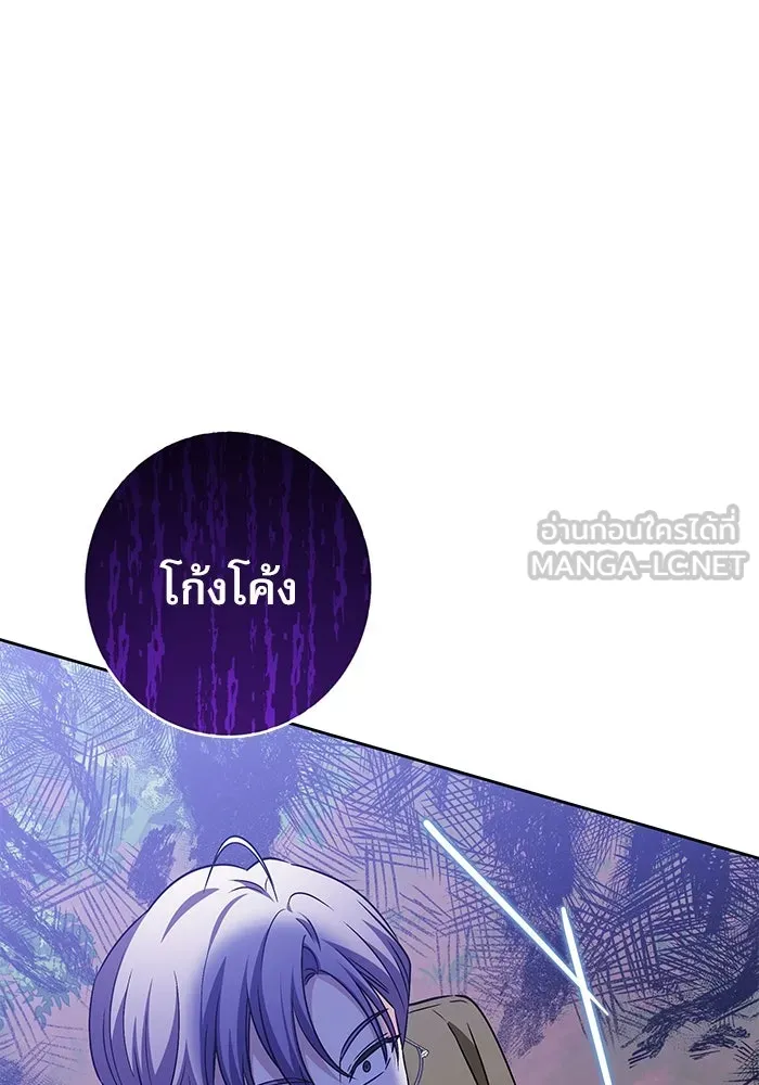 ครอบครัวตัวร้ายปล่อยฉันไปเถอะ ตอนที่ 38 รูปที่ 99