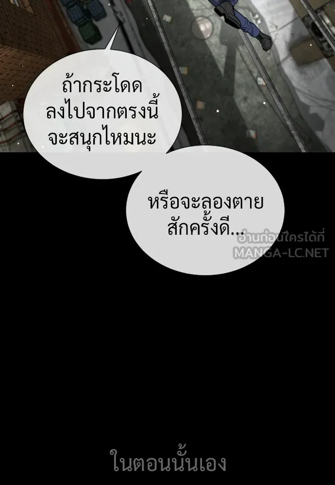 นักฆ่าย้อนวัย ตอนที่ 137 รูปที่ 189