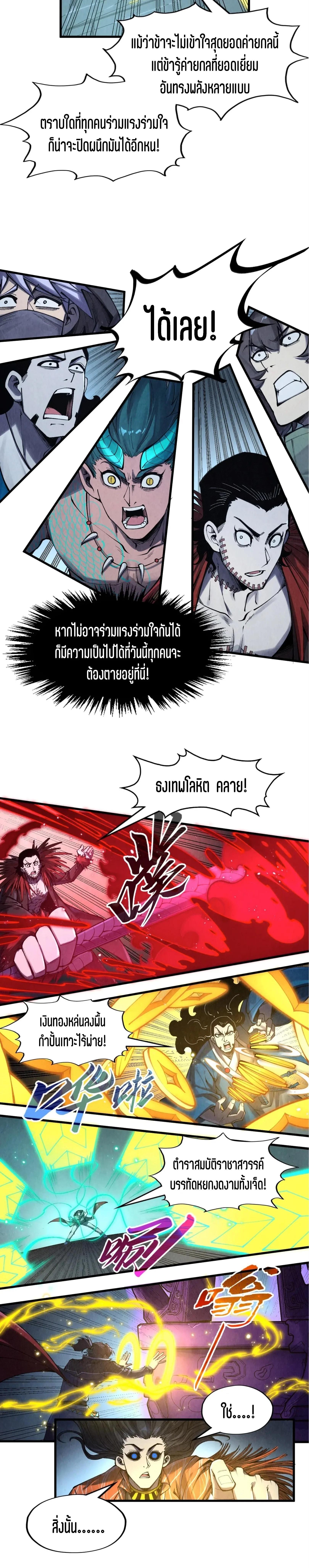 Manga-lc-com อ่านมังงะ อ่านการ์ตูน ออนไลน์ ฟรี The Eternal Supreme ตอนที่ 1 2 3 4 5 6 7 8 9 10 11 12 13 14 ฟรี ไม่มีโฆษณา Manga-lc - อ่าน มังงะ อ่าน การ์ตูน ออนไลน์ อ่านมังงะ ฟรี