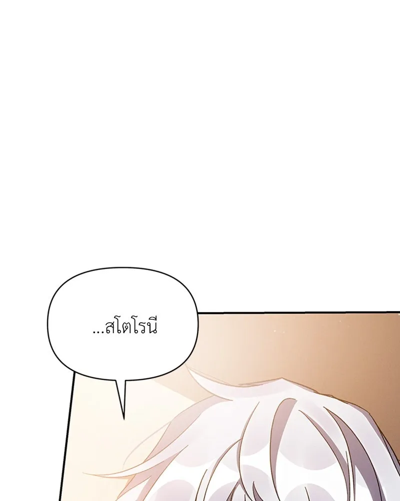 โอ้ ศัตรูที่รัก ตอนที่ 31 รูปที่ 10