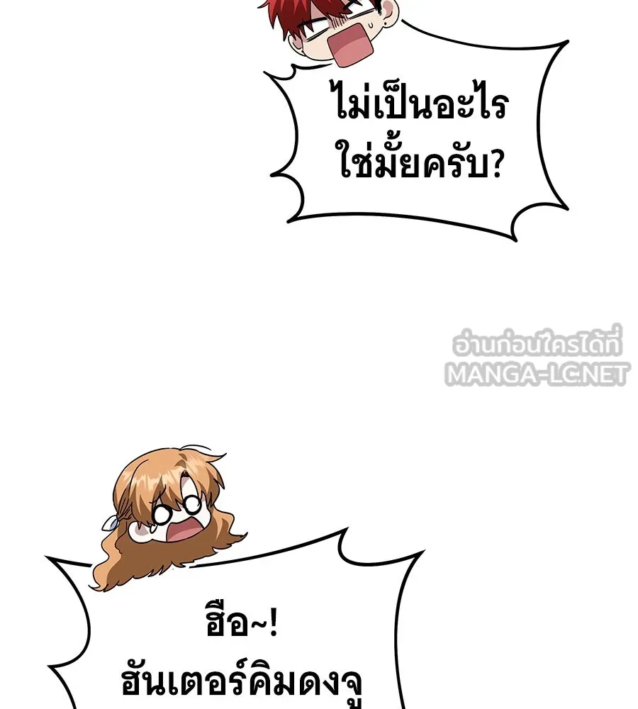ถึกทนแทงก์แรงก์ C ตอนที่ 24 รูปที่ 165