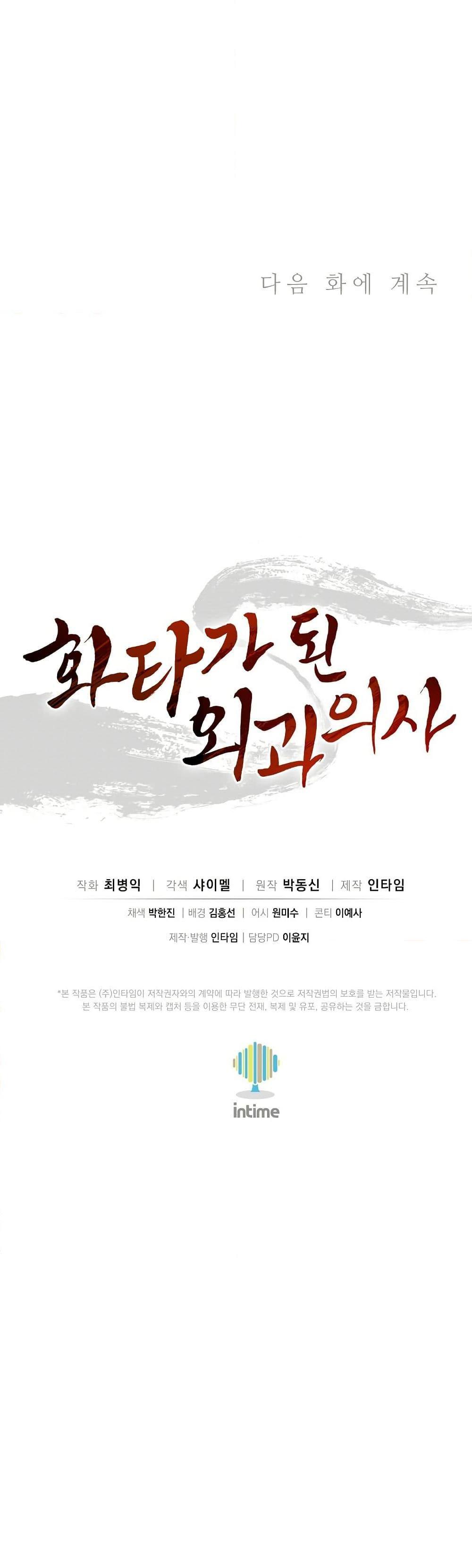 Manga-lc-com อ่านมังงะ อ่านการ์ตูน ออนไลน์ ฟรี I Reincarnated as a Legendary Surgeon ตอนที่ 1 2 3 4 5 6 7 8 9 10 11 12 13 14 ฟรี ไม่มีโฆษณา Manga-lc - อ่าน มังงะ อ่าน การ์ตูน ออนไลน์ อ่านมังงะ ฟรี