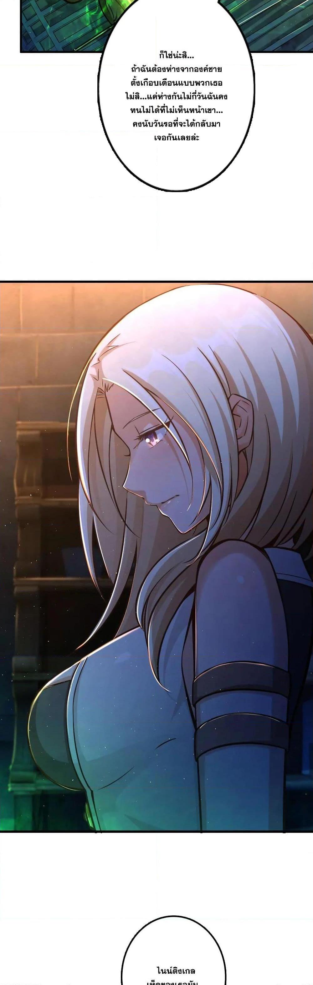 Release That Witch ตอนทื่ 151 รูปที่ 12