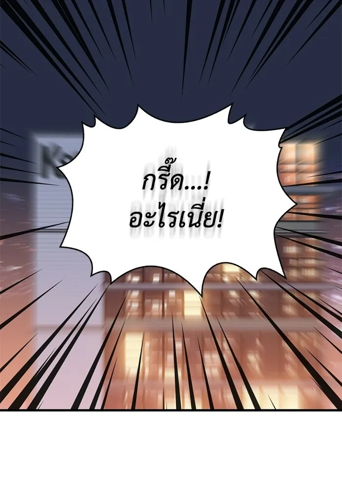 ชีวิตรักฉบับเดจาวู ตอนที่ 80 รูปที่ 74
