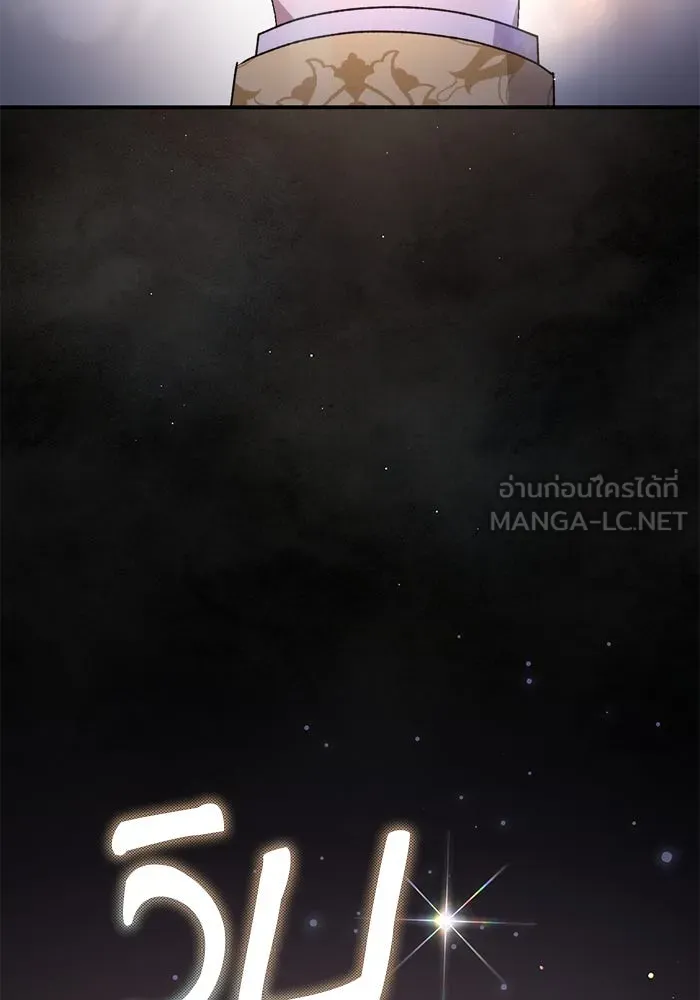 เกิดใหม่คราวนี้ ขอเป็นคนดีดูสักครั้ง ตอนที่ 60 (จบซีซีน 1) รูปที่ 6