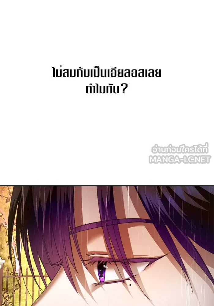 ชิงชีวิตพลิกลิขิตชะตา ตอนที่ 101. ผู้คนเปรียบดั่งโลก(1) รูปที่ 150