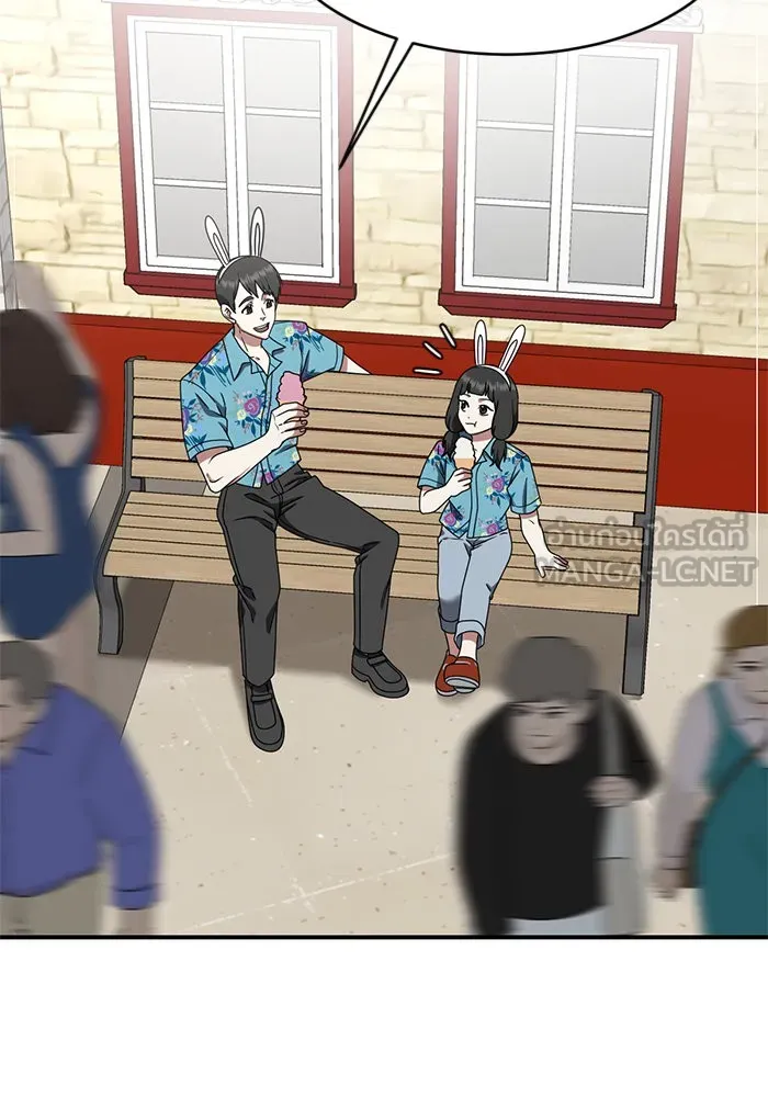 ช่วยเปลี่ยนฉันที ตอนที่ 147. ฮานายอง 20 รูปที่ 150