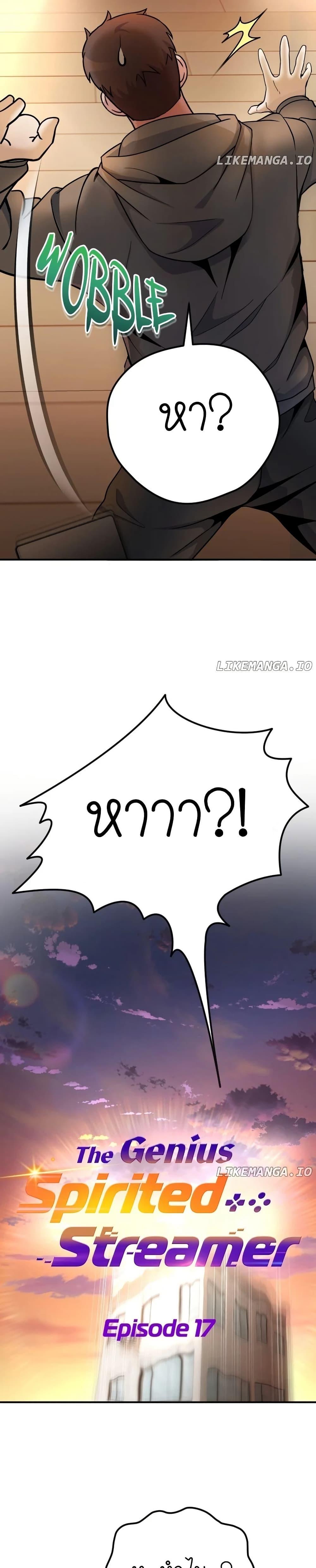 Manga-lc-com อ่านมังงะ อ่านการ์ตูน ออนไลน์ ฟรี The Genius Spirited Streamer ตอนที่ 1 2 3 4 5 6 7 8 9 10 11 12 13 14 ฟรี ไม่มีโฆษณา Manga-lc - อ่าน มังงะ อ่าน การ์ตูน ออนไลน์ อ่านมังงะ ฟรี