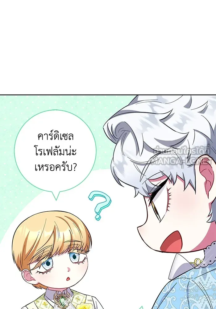 ฉันกลายเป็นแม่พระเอกนิยายจอมเสเพล ตอนที่ 25 รูปที่ 66