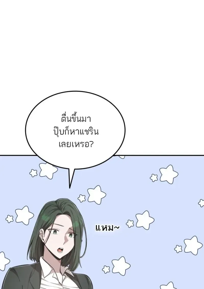 Subscribed To The Transcendental Channels แค_กดส_บตะไคร_ ก_ได_พล_งมาเฉยเลย ตอนที่ ตอนที่ 74 รูปที่ 14