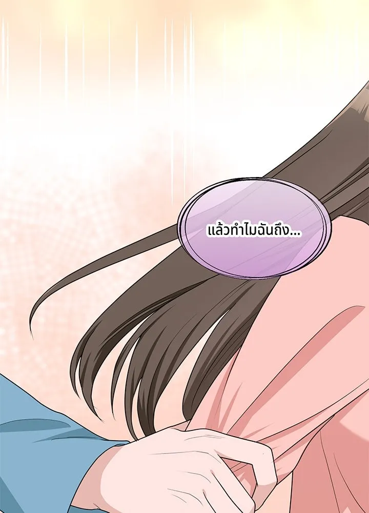 เพลิงแค้นผลาญใจ ตอนที่ 39 รูปที่ 139