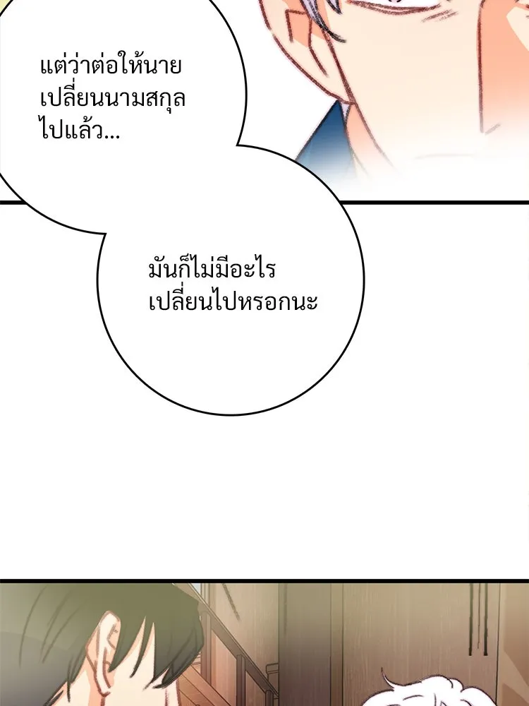 Bring the Love ตอนที่ 88 รูปที่ 53