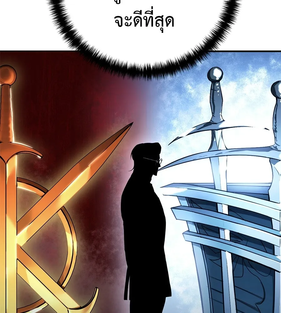 มัจจุราชชุดแดง ตอนที่ 56 รูปที่ 35