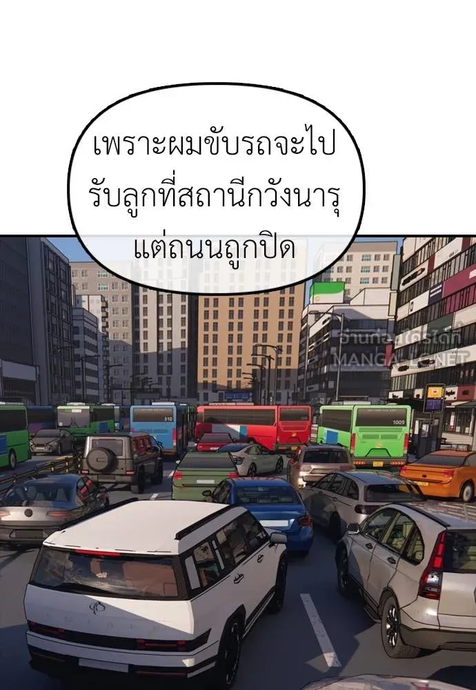 ผู้กล้าฝ่า ตอนที่ 15 รูปที่ 108