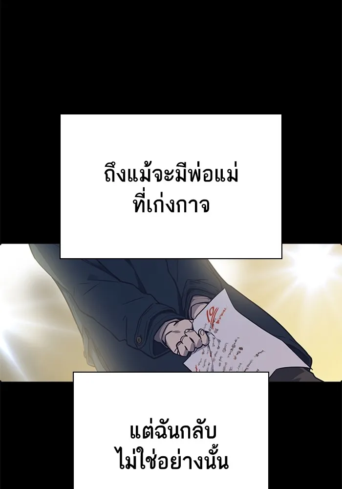 Study Group ตอนที่ 116 รูปที่ 47