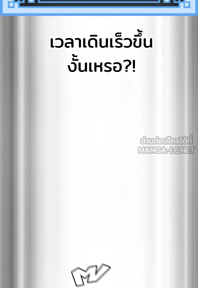 เส้นทางสู่เทพมาร ตอนที่ 87 รูปที่ 12