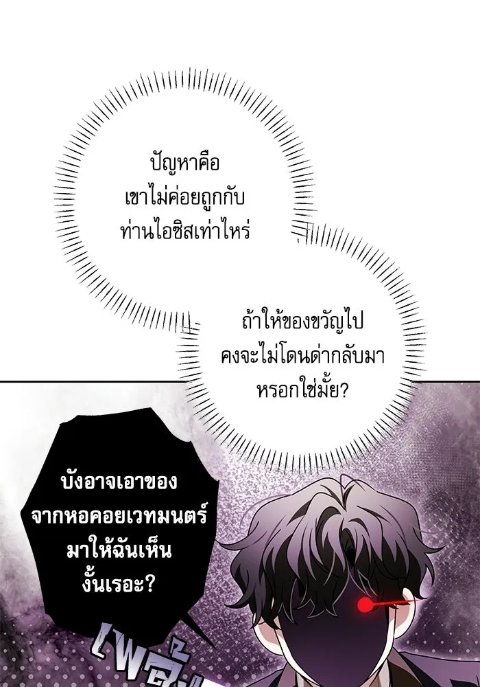 ครอบครัวตัวร้ายปล่อยฉันไปเถอะ ตอนที่ 72 รูปที่ 16