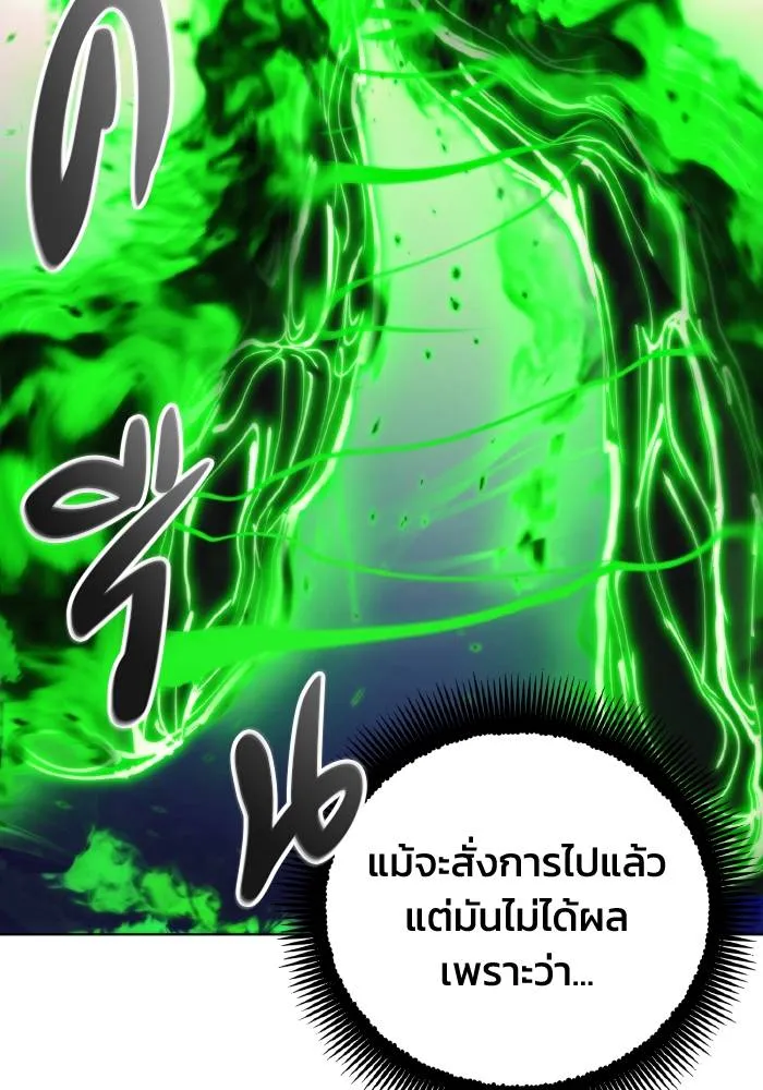 ศึกชิงบัลลังก์เทพเจ้ ตอนที่ 101 รูปที่ 95