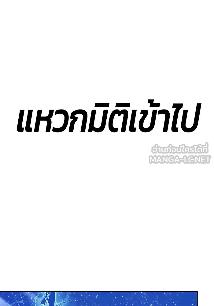 +99 ท่อนไม้พร้อมบวก ตอนที่ 2 ล็อกอิน (2) รูปที่ 459