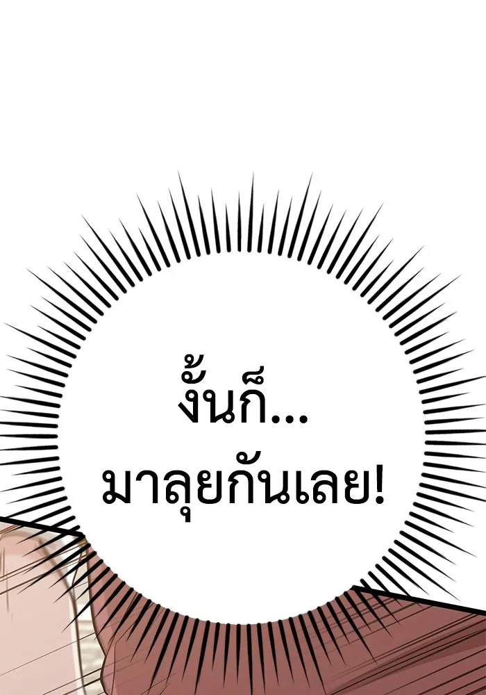 ราชินีนักบู๊ ตอนที่ 6 รูปที่ 154