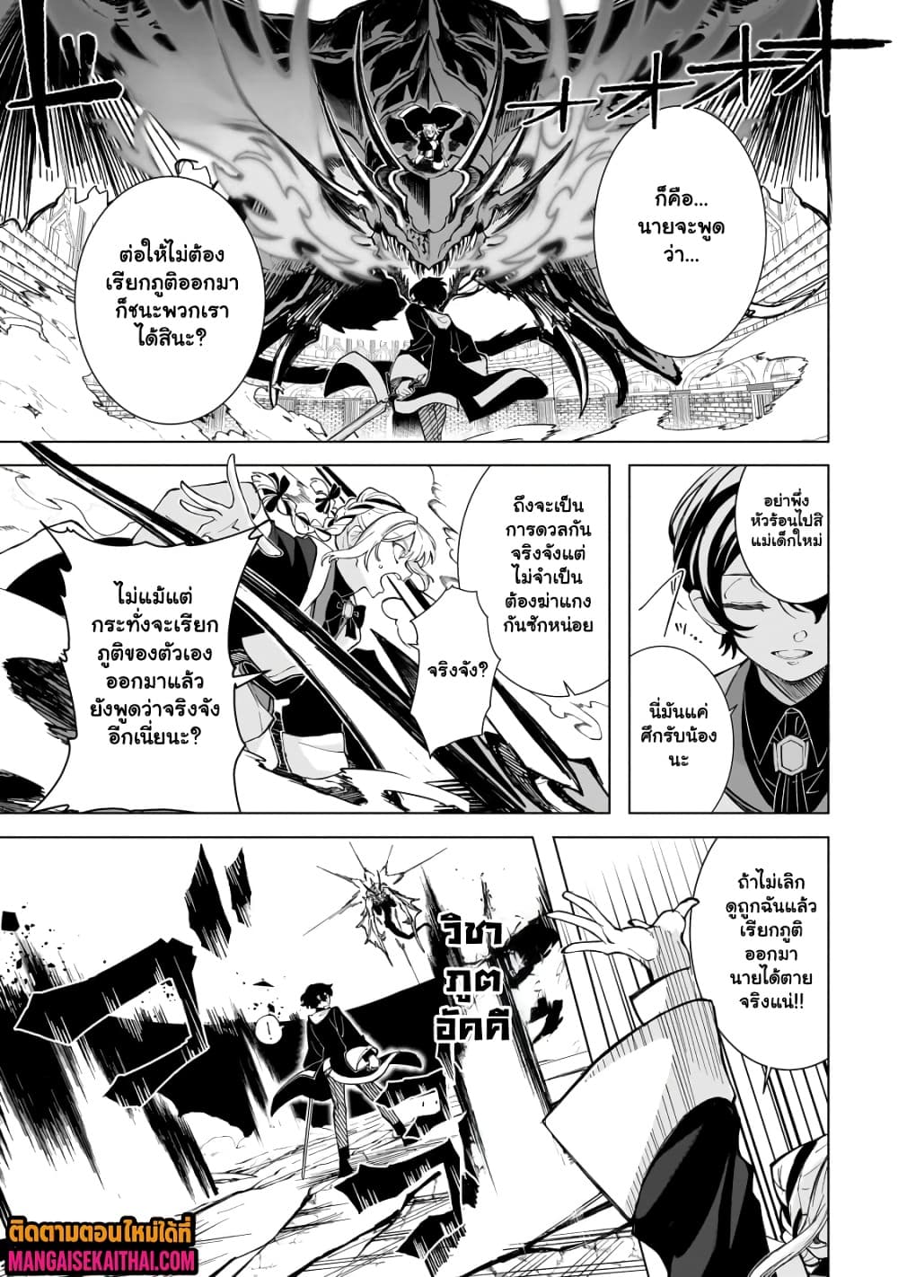 Manga-lc-com อ่านมังงะ อ่านการ์ตูน ออนไลน์ ฟรี Shin no Jitsuryoku wo Kakushiteiru to Omowareteru Seireishi, ตอนที่ 1 2 3 4 5 6 7 8 9 10 11 12 13 14 ฟรี ไม่มีโฆษณา Manga-lc - อ่าน มังงะ อ่าน การ์ตูน ออนไลน์ อ่านมังงะ ฟรี