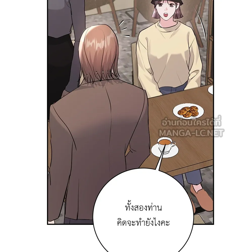 คิมหันต์นิรันดร ตอนที่ 42 รูปที่ 114