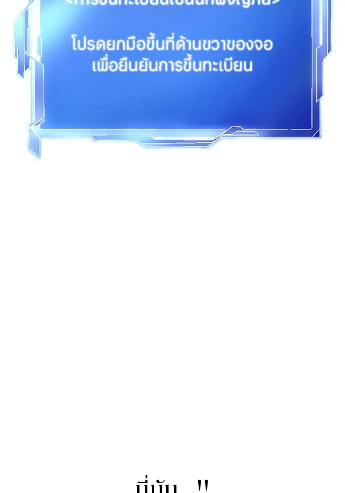 โคตรอาวุธลับระดับ ตอนที่ 1 รูปที่ 22