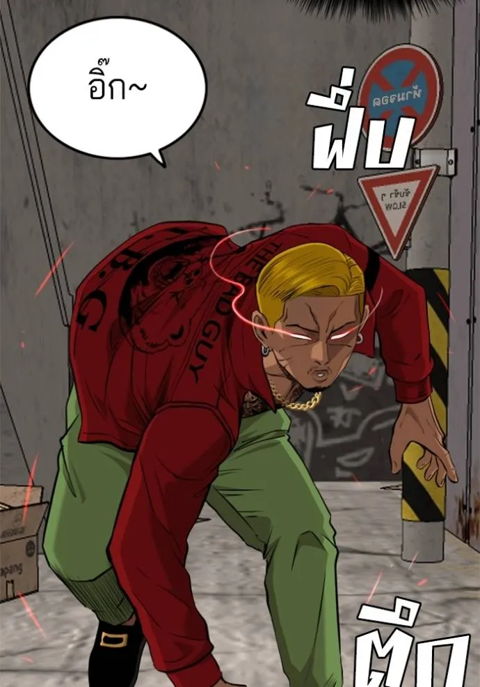 BAD GUY ตอนที่ 232 รูปที่ 17